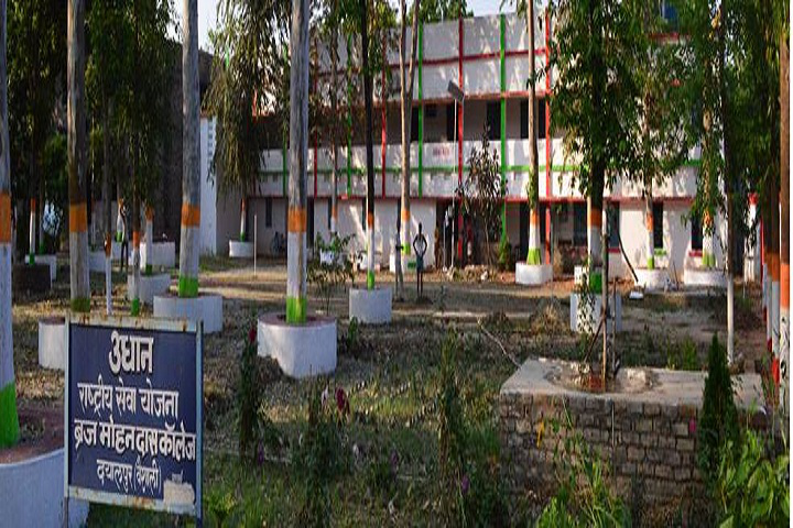 Babasaheb Bhimrao Ambedkar Bihar University, Muzaffarpur Green Campus of Babasaheb Bhimrao Ambedkar Bihar University Muzaffarpur